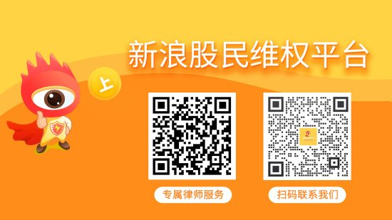 创界 老牌药企嘉应制药被监管立案，或为投资者带来索赔机会！