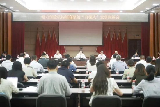 东方财通 保险业“反内卷”号角吹响！大省金监局局长呼吁长远发展，此前福建、安徽等地行业协会均有倡议
