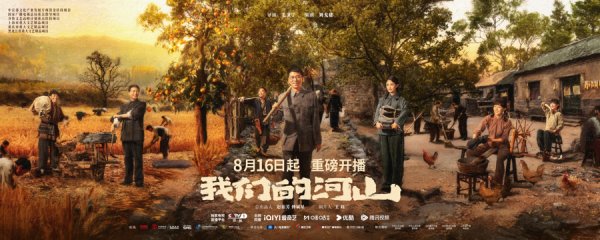 飞乐乐 全民抗战史诗剧《我们的河山》央一开播，三大看点抢先看