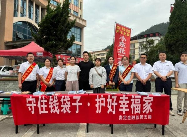 盈配资 贵定农商银行：做实金融服务筑根基 擦亮品牌底色惠民生