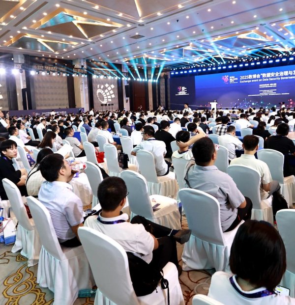 达麟操盘 中国消费者数字标识服务平台亮相2025数博会