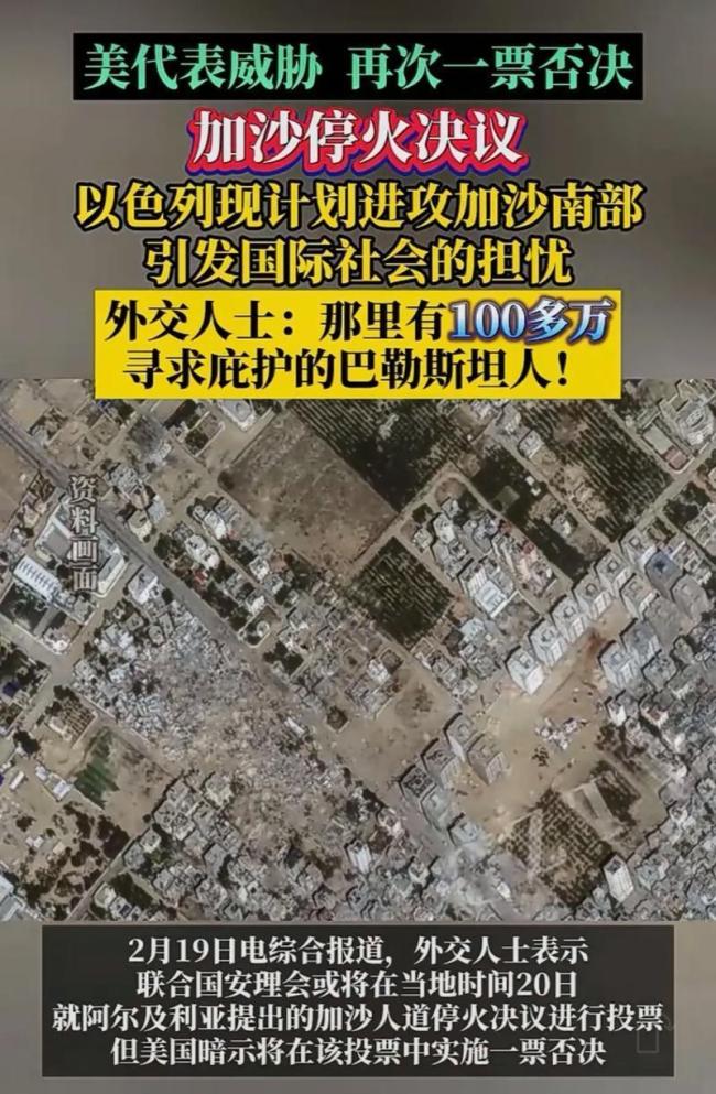 加沙冲突爆发以来国际社会标志性外交转变，美以“暴跳如雷”威胁报复